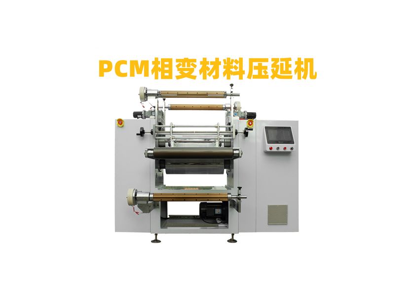 硅膠加熱片壓延機(jī)：廣東利拿實(shí)業(yè)的創(chuàng)新解決方案