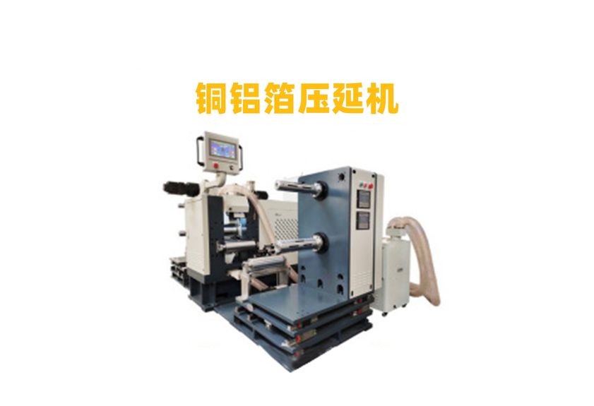 兩輥壓延機在廣東利拿實業(yè)的應用與優(yōu)勢-2
