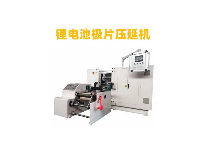 廣東利拿實業：探索二輥壓延機的高效應用