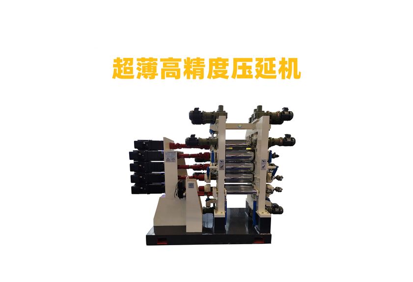 兩輥壓延機在廣東利拿實業(yè)的應用與優(yōu)勢
